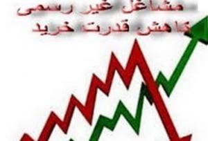 بخش غیررسمی 57٪ بازار کار را بلعید؛ هشدار درباره ناکارآمدی مزدهای رسمی