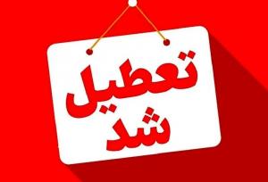 تصمیم غافلگیر کننده درباره تعطیلی چهارشنبه در تهران