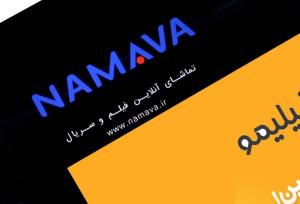 آیا نماوا رفع فیلتر می‌شود؟