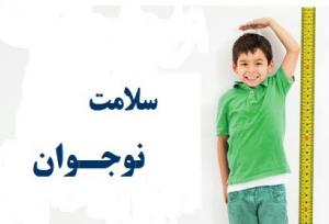 راهکارهای تغذیه‌ای برای حمایت از رشد قدی نوجوانان