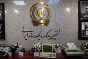 اینترنت بانک و موبایل بانک به زودی فعال می شود