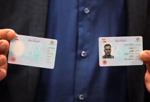 خبر خوش در مورد عکس کارت ملی!