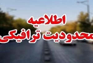 اعلام محدودیت ترافیکی در محور قدیم رشت - قزوین