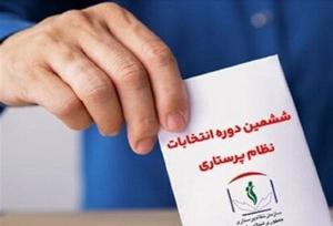 تاریخ برگزاری ششمین دوره انتخابات سازمان نظام پرستاری اعلام شد