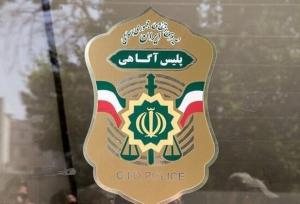 واکنش پلیس به ماجرای دزدیده شدن زن جوان در مشهد؛فریب نخورید