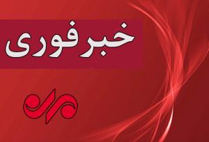 صدای انفجار  در رباط‌کریم و بهارستان شنیده شد