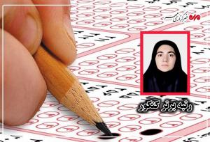 موفقیت دختر رشتی در کنکور هنر؛ خانواده‌ای که به فرزندش افتخار می‌کند