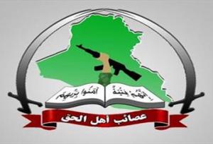 عصائب اهل الحق: سلاح را تحویل نمی دهیم و از مقاومت عقب نشینی نمی کنیم