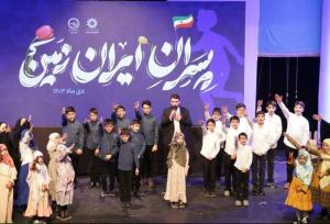 «پسران ایران زمین» در تبریز جشن می‌گیرند