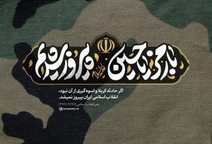 با رمز «یا حسین علیه‌السلام» پیروز شدیم
