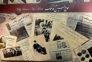 از زندگی میلیاردی حسین ملک چه می‌دانید؟