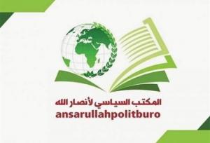 انصارالله یمن: وتوی آمریکا نشان دهنده مشارکت در جنایت قرن است