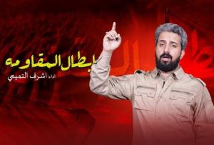 خوش‌آمدگویی متفاوت مداح عراقی به زائران ایرانی؛ «خوش آمدید قهرمانان»