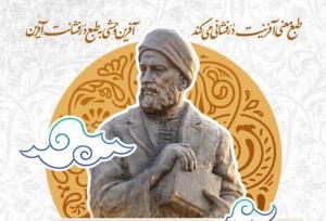 نکوداشت وحشی بافقی در زادگاهش برگزار می‌شود