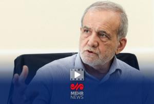 پزشکیان: هدفمان این است جلوی کسری بودجه را بگیریم