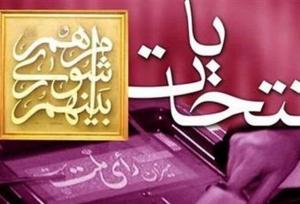 مقدمات برگزاری انتخابات شوراهای شهر و روستا درشهرستان ایجرود فراهم شد