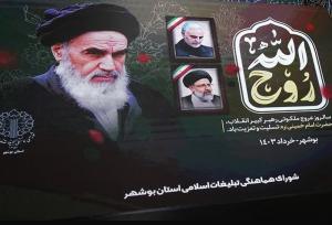 زائران مراسم ارتحال حضرت امام خمینی (ره) بیمه شدند