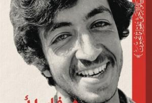 «در فاصله دو بوسه» برای دومین­ بار منتشر شد