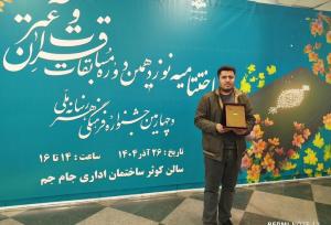 درخشش صدا و سیمای قزوین در مسابقات قرآن و عترت رسانه ملی