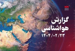 رگبار و باد شدید در مناطق شمال غربی کشور