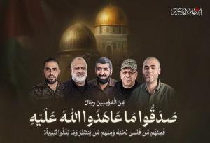 دعوت حماس به اقامه نماز برای فرماندهان شهید قسام