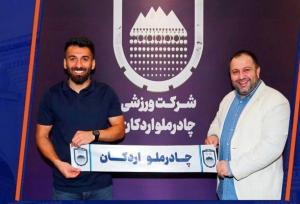 گزینه استقلال در چادرملو ماندنی شد