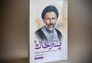«پاسیاد پسر خاک» حکایت مردی که در اسارت تاریخ را ساخت +فیلم
