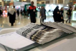 نمایه‌سازی مجلات واجد شرایط وزارت علوم تا پایان سال