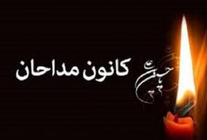 ششمین دوره انتخابات کانون مداحان استان زنجان برگزار می‌شود