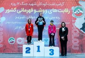 درخشش کم‌سابقه ووشوکاران بانوان قم در انتخابی تیم ملی و کسب ۹ مدال