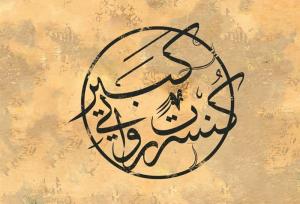 کبیر؛ روایتی موسیقایی از تاریخ ایران
