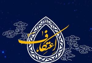 آغاز «پویش حالت پرواز» در فارس؛ حرکتی ۳۰ روزه تا اعتکاف برای اوج معنوی