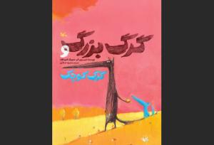 آبرنگی از کلمات درباره دوستی