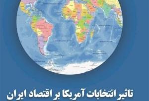 ۲۷ مقاله برای پاسخ به یک پرسش تاریخی