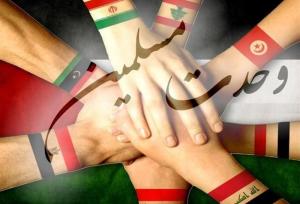 درس‌های وحدت؛ از پیمان‌نامه‌های نبوی تا حوادث سقیفه