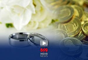 سقف مهریه ۱۴ سکه مشخص شد