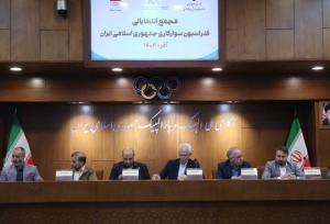 هیئت رئیسه فدراسیون سوارکاری مشخص شد