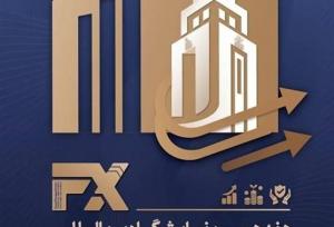 جزییات آخرین اقدامات رویداد صنعت مالی تهران در ۱۴۰۴