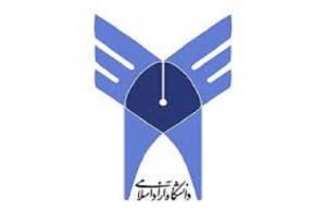 لغو امتحانات روزهای یکشنبه و دوشنبه دانشگاه آزاد کرمانشاه