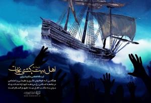 این‌بار کشتی‌ نجات دیگری در جریان است