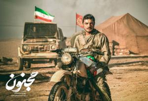 فیلم سینمایی «مجنون» در دانشگاه‌های خوزستان اکران شد