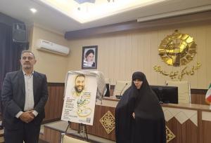 پوستر نهمین سالگرد شهید حسین محرابی در مشهد رونمایی شد