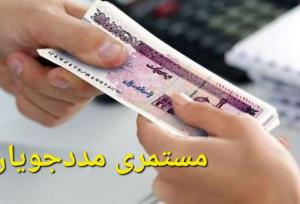 پرداخت  حدود ۴۰ میلیارد تومان مستمری به مددجویان بخش محروم قهاوند 