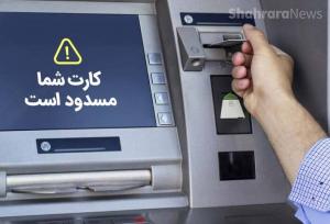 صیانت از سلامت مالی علت دستور مقابله با حساب‌های اجاره‌ای