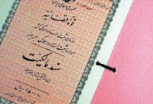 جزئیات سامانه جدید ساماندهی املاک؛ مهلت دوساله برای ثبت‌نام