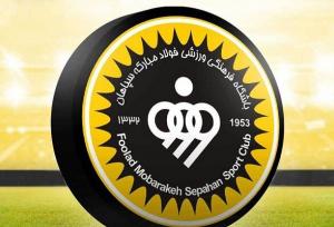 بودجه سپاهان به ۱۵۰۰ میلیارد تومان رسید