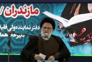 آیت‌الله پیشنمازی: مفاخر علمی و دینی مازندران باید معرفی شوند