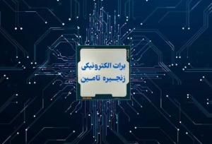 تأمین مالی سریع و آسان با برات الکترونیک بانک رفاه کارگران