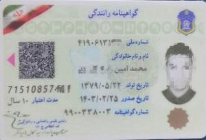 کشف سریع گواهینامه جعلی در قم
