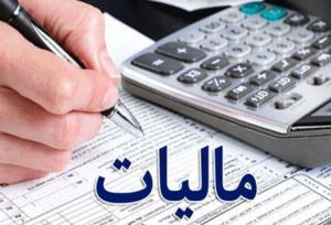 جزئیات معافیت‌های مالیاتی در بودجه سال ۱۴۰۴